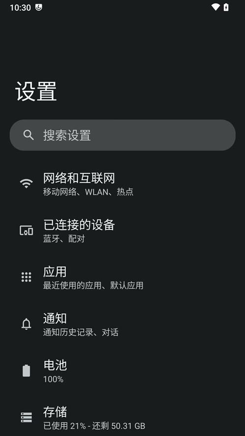小米6 LineageOS20 安卓13 顶级原生 纯净简洁 超级流畅