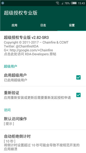 努比亚My(布拉格) V7.30官方精简稳定简约省电优化极速流畅完整ROOT-ROM 