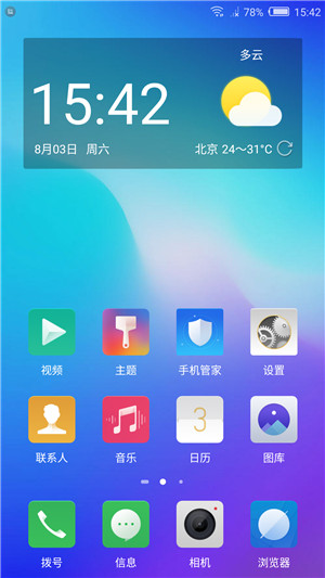 努比亚My(布拉格) V7.30官方精简稳定简约省电优化极速流畅完整ROOT-ROM 