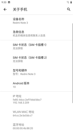 红米note3全网通参数,红米note3全网通版参数 红米note3全网通 havoc 安卓10.